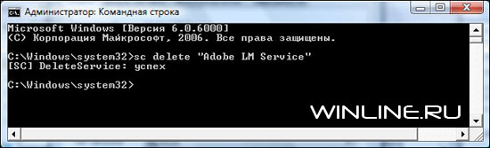 Удаление службы в Windows XP и Vista
