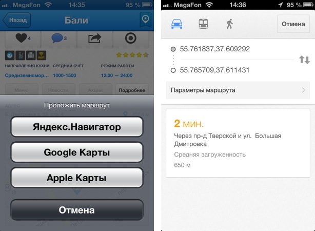Russian Guide 2.1 для iOS