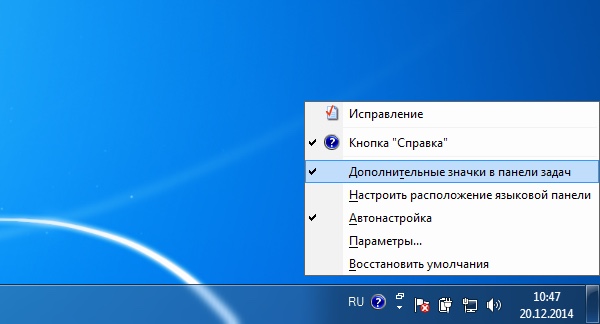 Языковая панель Windows 7