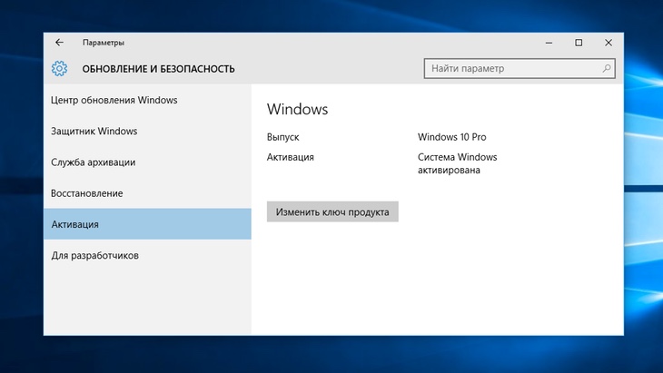 Активация Windows 10 после замены компонентов компьютера