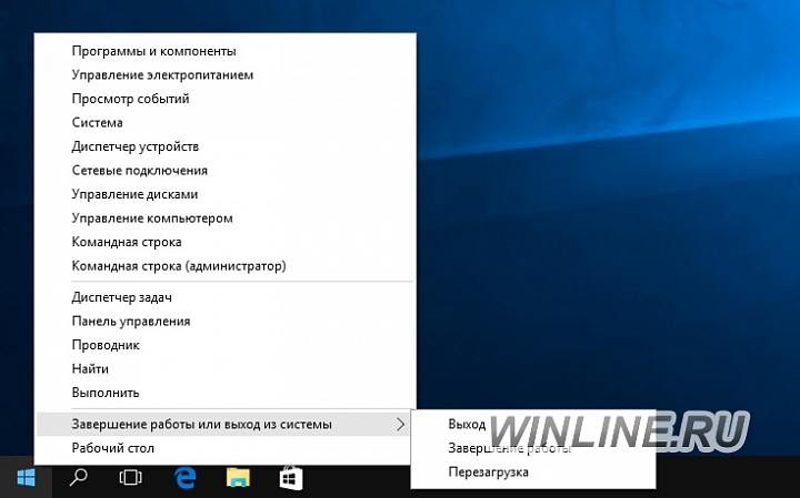 Нововведения меню «Пуск» Windows 10, фотография 13