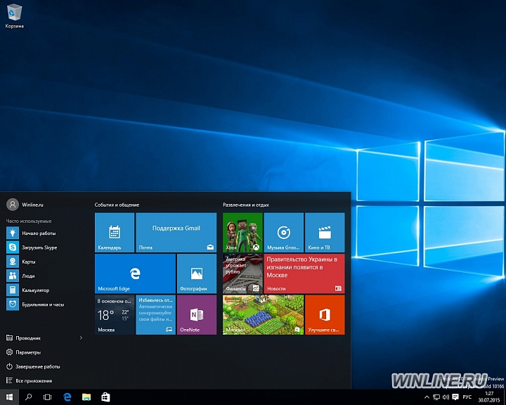 Нововведения меню «Пуск» Windows 10, фотография 1