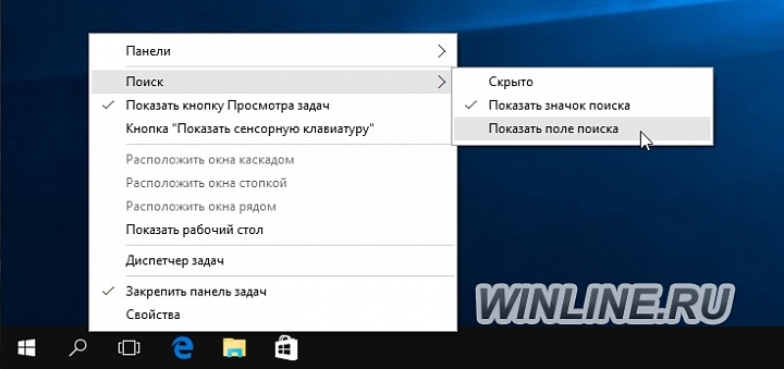 Нововведения меню «Пуск» Windows 10, фотография 6