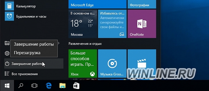 Нововведения меню «Пуск» Windows 10, фотография 17